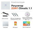 ZONT Climatic 1.1 Погодозависимый автоматический GSM / Wi-Fi регулятор (1 ГВС + 1прямой/смесительный) с доставкой в Набережные Челны