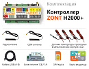 ZONT H2000+ Универсальный GSM / Etherrnet контроллер с доставкой в Набережные Челны