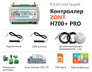ZONT H700+ Pro Универсальный GSM / Wi-Fi контроллер с доставкой в Набережные Челны