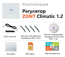 ZONT Climatic 1.2 Погодозависимый автоматический GSM / Wi-Fi регулятор (1 ГВС + 2 прямых/смесительных) с доставкой в Набережные Челны