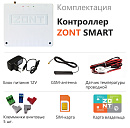 ZONT SMART Отопительный GSM контроллер на стену и DIN-рейку с доставкой в Набережные Челны